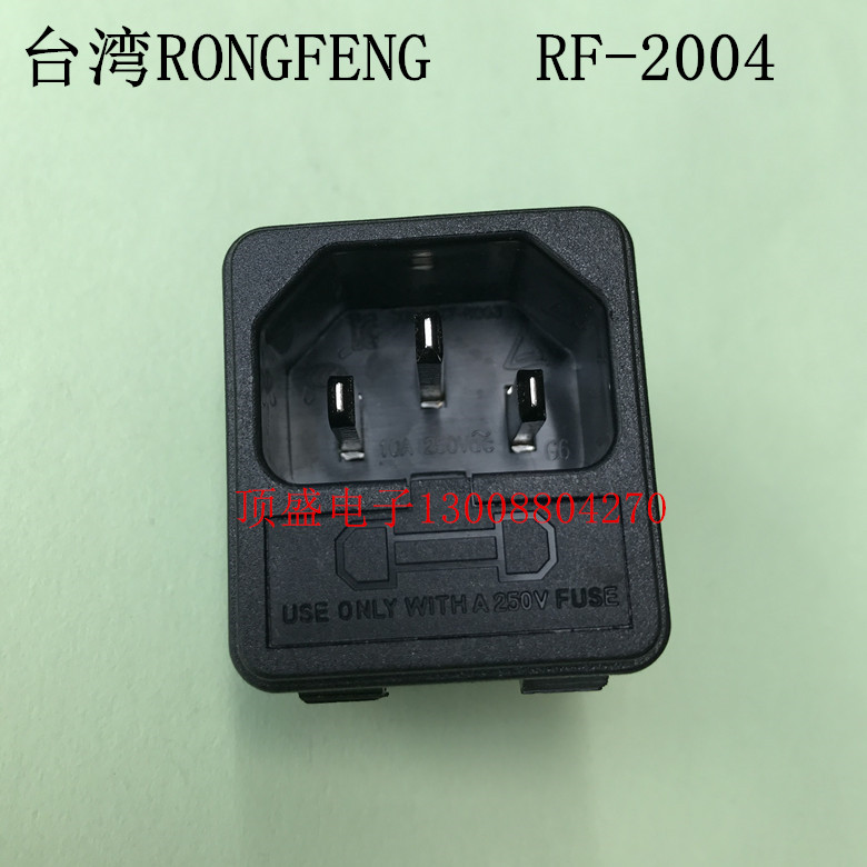 Taiwan RONGFENG Pinword socket with insurance card type 250V10A socket RF-2004-Taobao