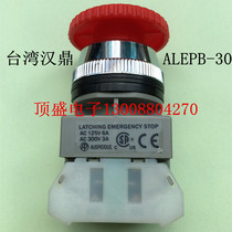 Original Taiwan AUSPICIOUS emergency stop switch button switch a normally open one normally closed ALEPB-30