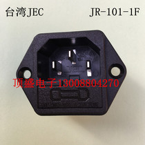 Taiwan original JEC product socket with insurance with ears 250V10A certified JR-101-1F