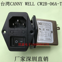 Taiwan CANNYWELL Three-in-one socket with switch insurance EMI Power filter CW2B-06A-T