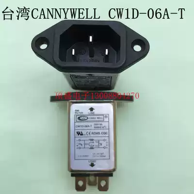 Taiwan CANNYWELL EMI socket power filter 6A filter CW1D-06A-T small edge