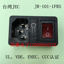 Taiwan JEC three-in-one socket with insurance and switch 250V10A JR-101-1FRS