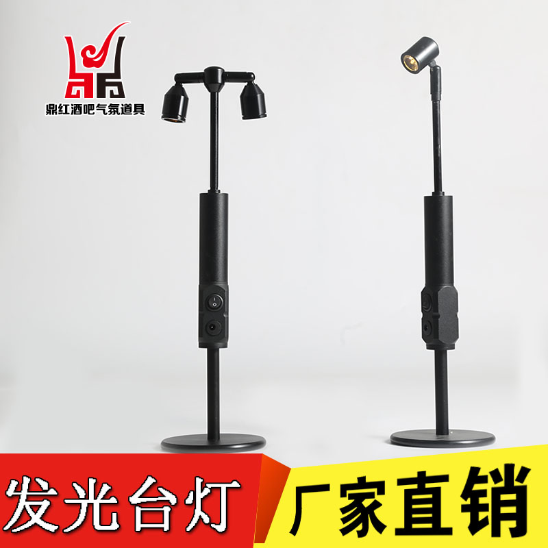 Bar LED luminous table lamp Cool black high pole lampstand lamp Silver high pole double head table lamp reserved card atmosphere props