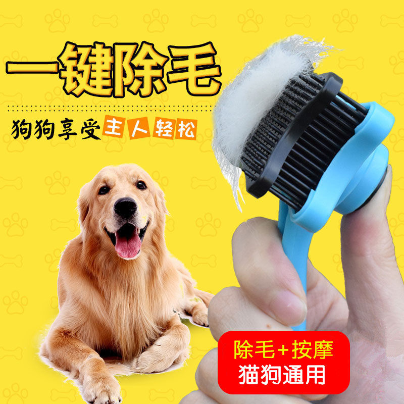 Dog comb cat comb brush one-click hair removal Teddy golden hair hair removal pet special hair brushing artifact