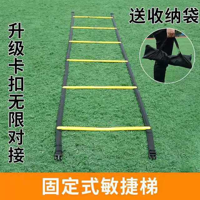 Agility ladder fixed jumping hurdle ladder ເດັກນ້ອຍພະລັງງານ ladder soft ladder ເຊືອກ ladder ອະນຸບານ speed pace ladder ການຝຶກອົບຮົມ