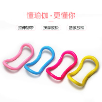 Yoga ring yoga ring open back magic ring shoulder artifact stretching back Prat ring thin shoulder fitness equipment