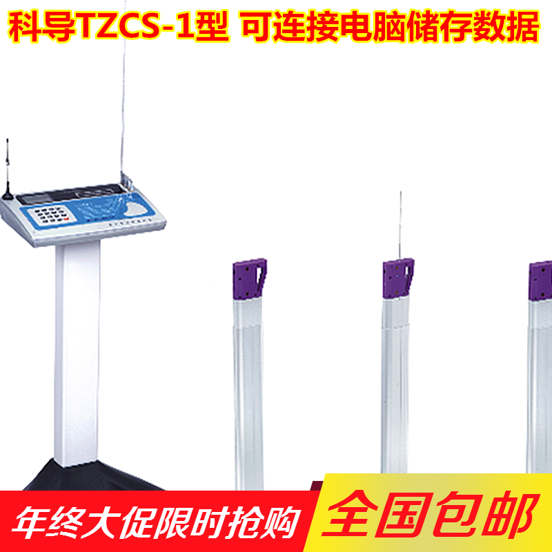 50 meters running tester Scientific guide intelligent network type TCS-1 student physique round-trip running ranging instrument