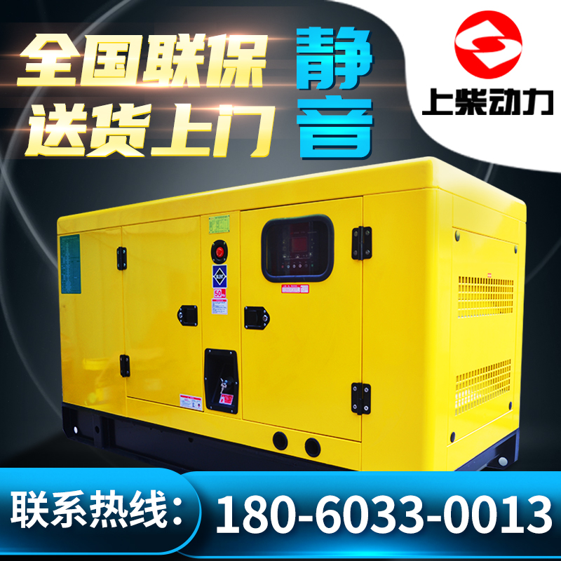 Shangchai power silent diesel generator set 50 kW 80 100 150 200 300 500KW380v