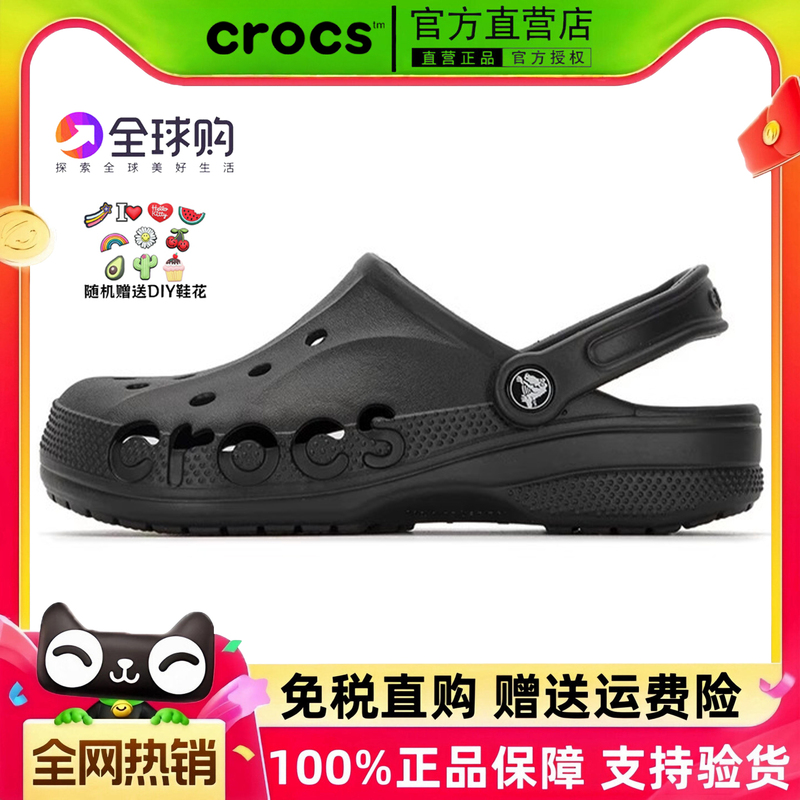 Crocs Classic Baya Clogs for Men and Women, Summer Outdoor Beach Shoes, Casual Sandals for Couples Crocs Classic Baya Clogs for Men and Women, Summer Outdoor Beach Shoes, Casual Sandals for Couples