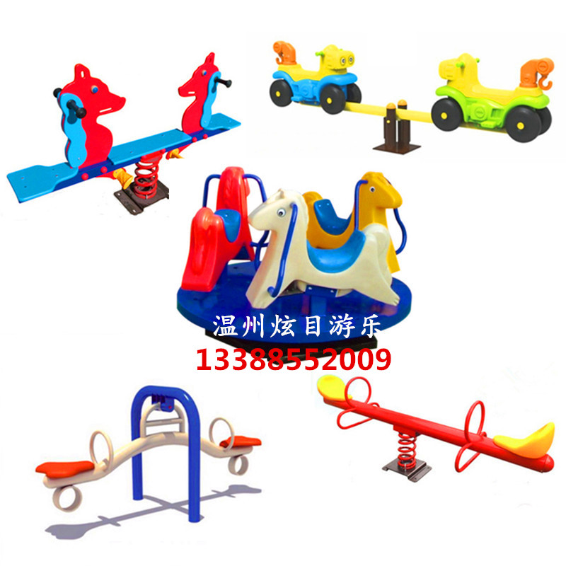 Spring rocking horse outdoor community playground toys thickened children's seesaw PE board rocking custom Trojan horse