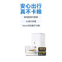 Xiaomi automatic feeder cat timing quantitative smart pet cat food feeder remote control