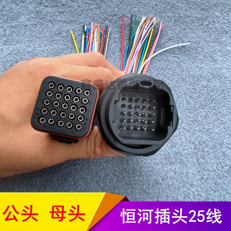 Suitable for Ganga Post-Processing Wiring Harness Plug Male Plug Female Plug 25-Wire Automotive Wiring Harness Automotive Connector Accessories Suitable for Ganga Post-Processing Wiring Harness Plug Male Plug Female Plug 25-Wire Automotive Wiring Harness Automotive Connector Accessories