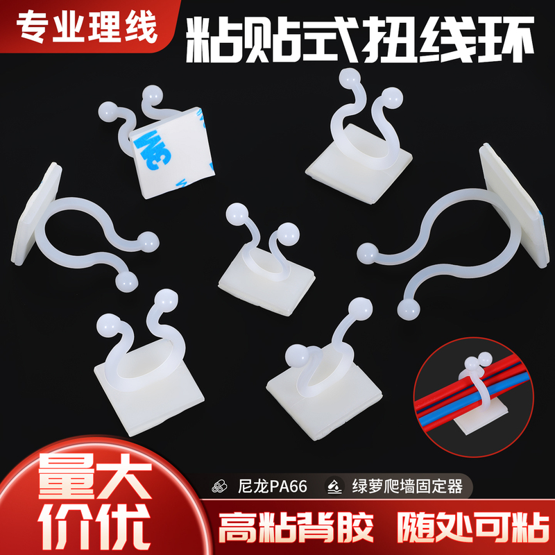 Green Vine Climbing Plant Wall Mount Clip Hook Adhesive Wire Loop Kl Cable Organizer Wire Bundler