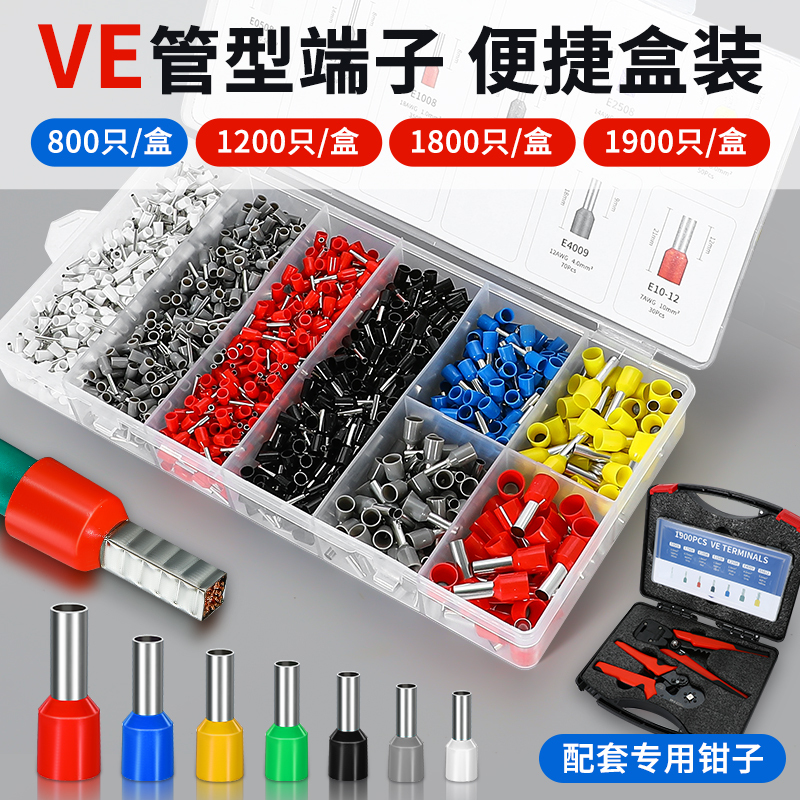 Ve Tube-Type Terminal Block Set Quick Connection Wire Connector Storage Box Electrical Switch Socket Wire Splicing Connector