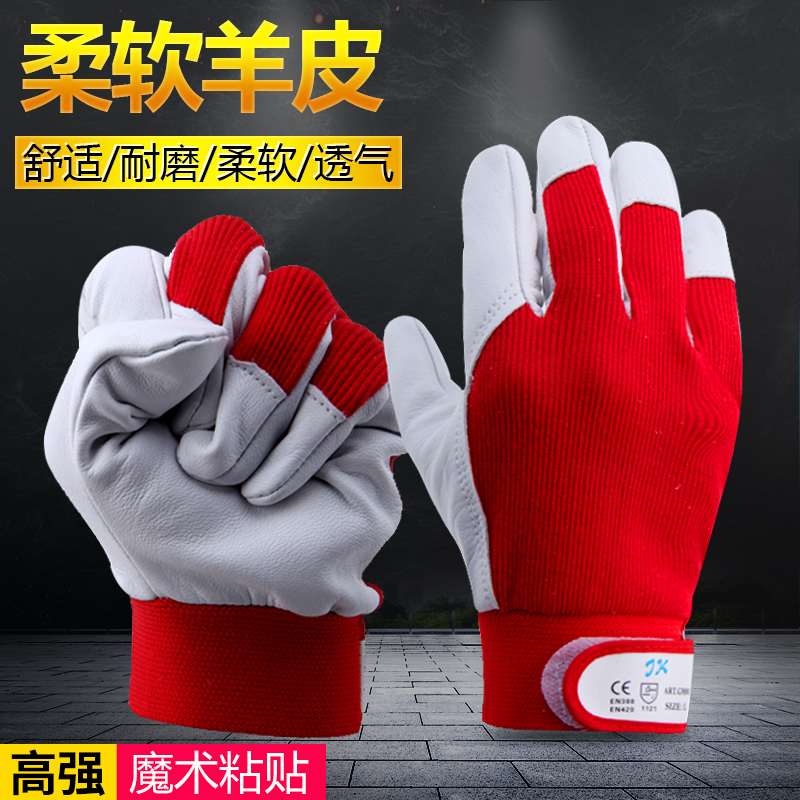 Labor Insurance Sheepskin Soft Leather Gloves Short wear and breathable soft working working handling driver gardening maintenance man