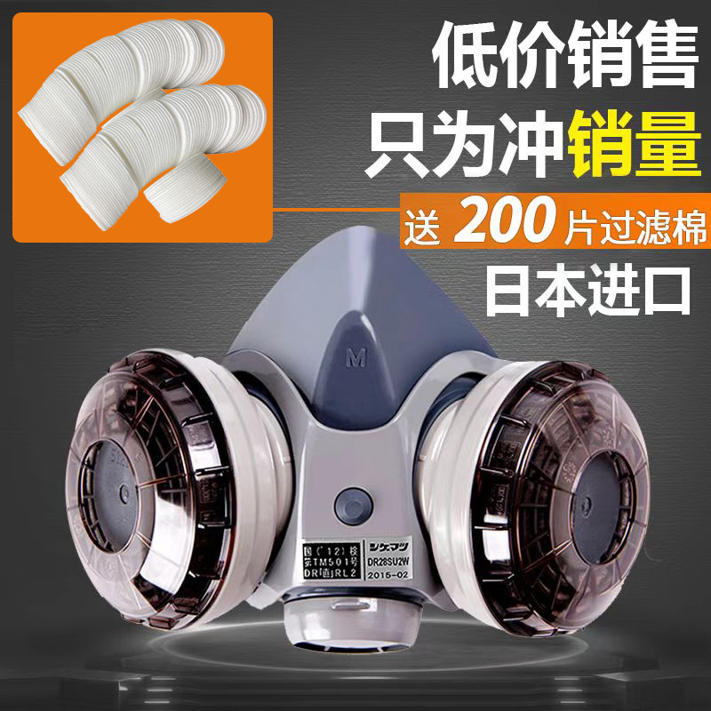 日本製 厚手松 防塵マスク dr28su2k マスク 防煙 工業用 粉塵 研削 溶接機 防塵マスク マスク