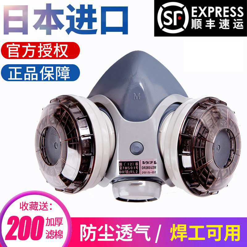 Japan Heavy Pine Mask Electric Welding Mask Double Filter Box Anti Industrial Dust Polished Coal Mine Dust Welding Work u2K Mask