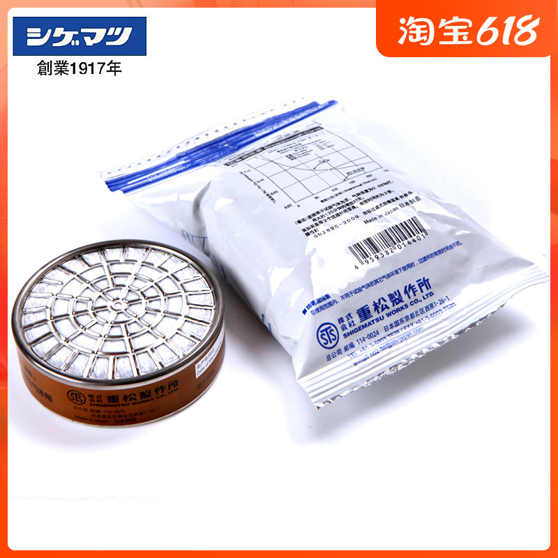 Japan Heavy Pine Making CCA-104NII OV Anti-Organic Gas Anti-poison CGM28S activated carbon filter box