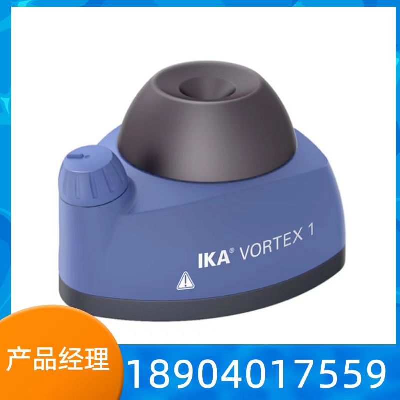 IKA4047700 VORTEX 1蜗旋混匀器