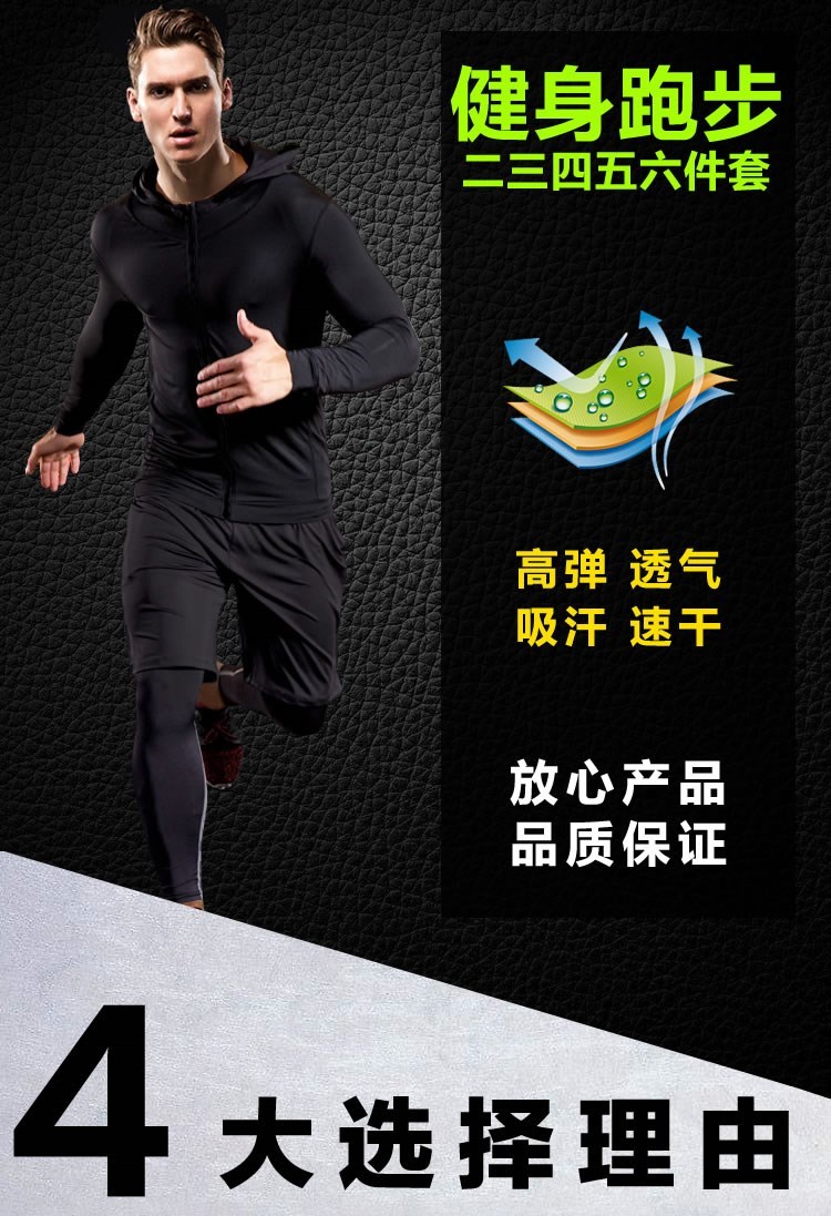 Bộ đồ thể dục nam mùa xuân và mùa thu mùa đông quần thun cao cấp quần áo thể thao cài đặt phòng tập thể dục chạy nhanh khô bốn hoặc năm bộ - Quần áo tập thể hình quần tập gym nam 2 lớp