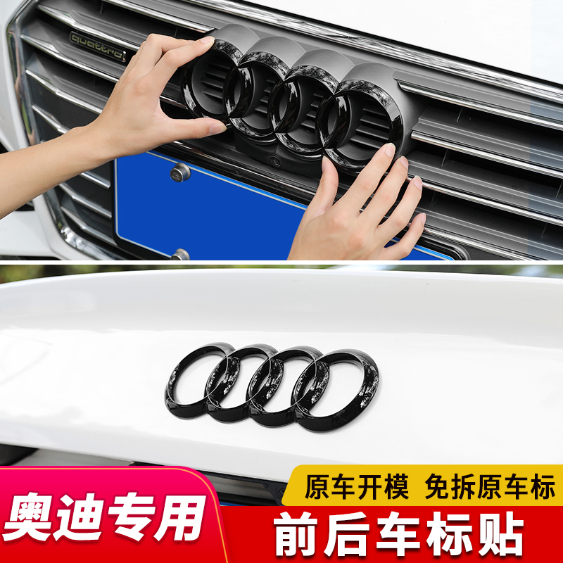 Audi black car standard A4L A6L A3 A5 Q2L Q3 Q5L modified four-ring tail standard in the network standard car label