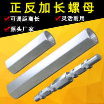 Extended nut column internal thread pull rod positive and negative wire 10 threaded hexagonal rod internal wire 8 adjustment joint M12 sleeve 6