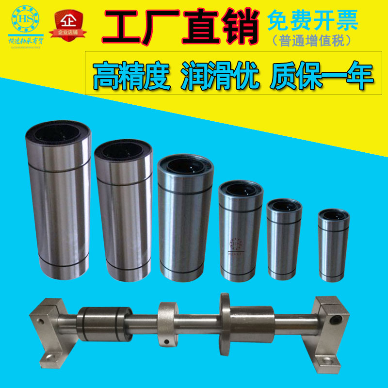 Promotion 6 straight line 8 bearings 25LM30LUU lengthened 40 optical axis 50 cylinder 10 shaft rod 12 slide rail 20 slider 16