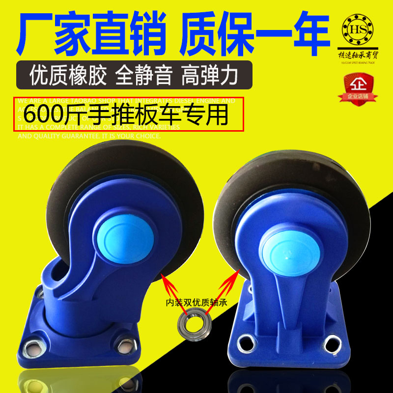 Fully silent universal wheel 5 inch rubber caster folding flat wheel 300KG60X90 trolley wheel promotion