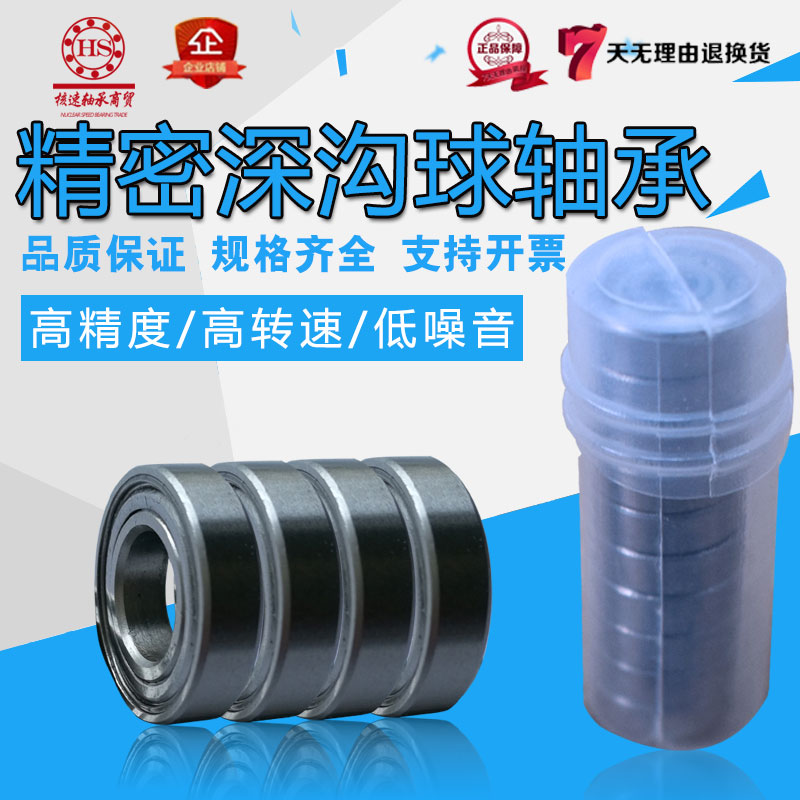 Original 6008 bearing 6015 deep groove ball 6000ZZ6001 ball 6016 promotion 6002 inner diameter 9 outer diameter 125