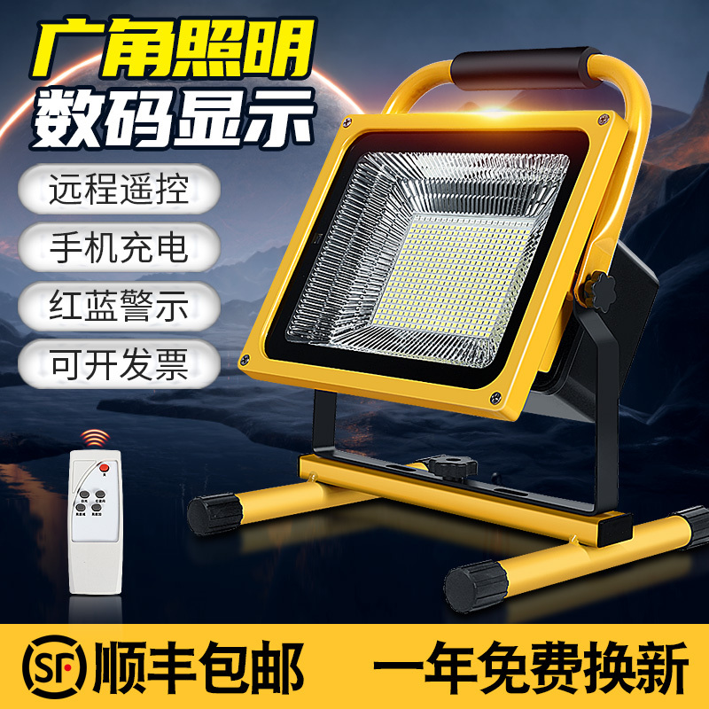 Rechargeable Floodlight Led for Home Emergency Lighting, Power Outage, Construction Site, Outdoor Basketball, Stall Setup, Portable Ultra-Bright Camping Light