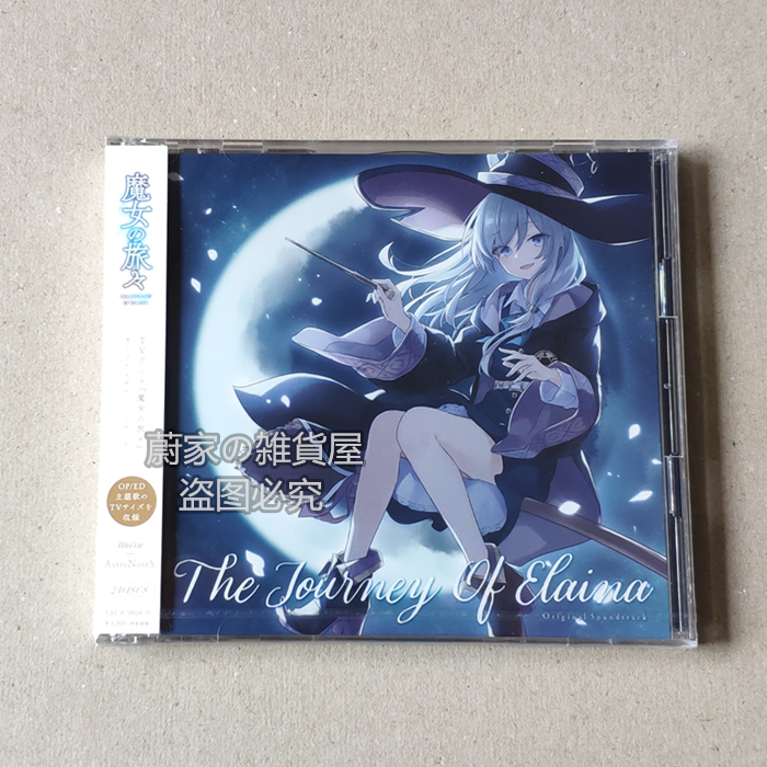 Spot Witch's Journey Original Soundtrack OST AstroNoteS Witch's Journey 々 2CD