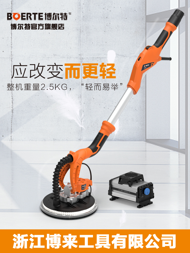 Bolt brushless wall grinding machine Dust-free polishing electric batch soil wall sandpaper machine Ultra-light long rod sandpaper machine