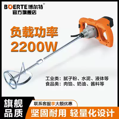 Bolt automatic coating paint flour mixer cement batch soil powder mixer food electric industrial grade