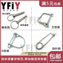 D-shaped pin Pin Ring pin Steel ball pin Insurance pin Safety pin Positioning latch o-shaped pin Square pin M6-M12