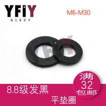 8 Grade 8 Blackened flat gasket High strength flat gasket M6M8M10M12M14-M30