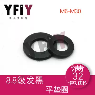 8 Grade 8 Blackened flat gasket High strength flat gasket M6M8M10M12M14-M30