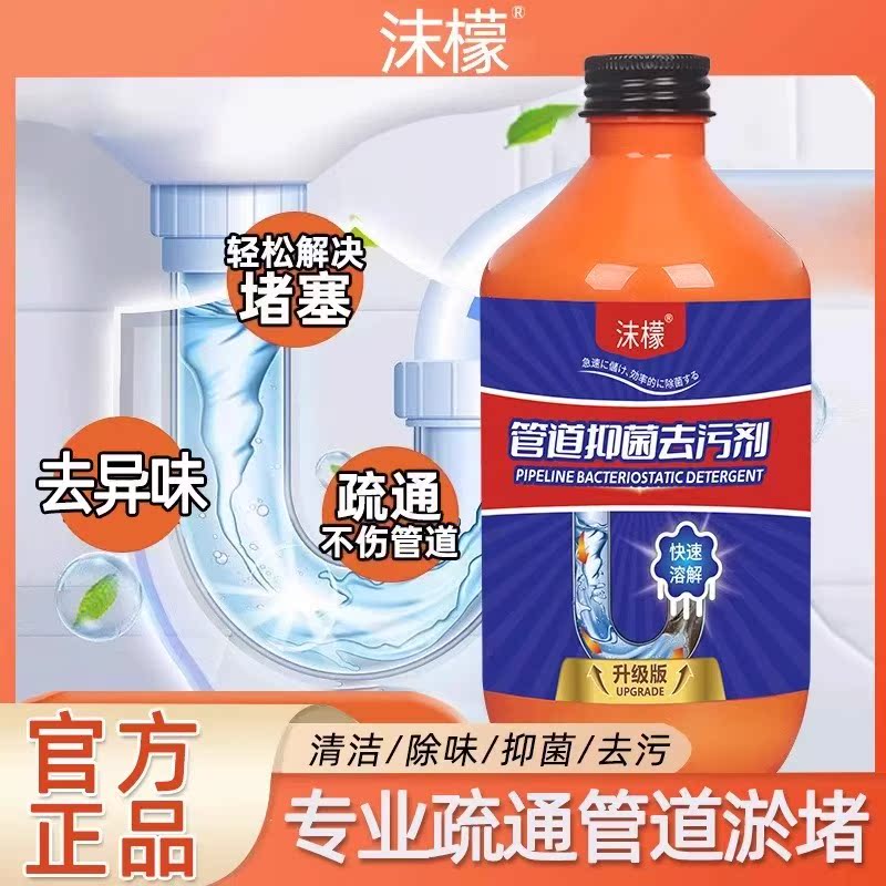 Foam Lemon Piping Dredge Agent Powerful Dissolution Kitchen Oil Stain Clogged Toilet Toilet Floor Drain Dissolution Agent Stenotron-Taobao