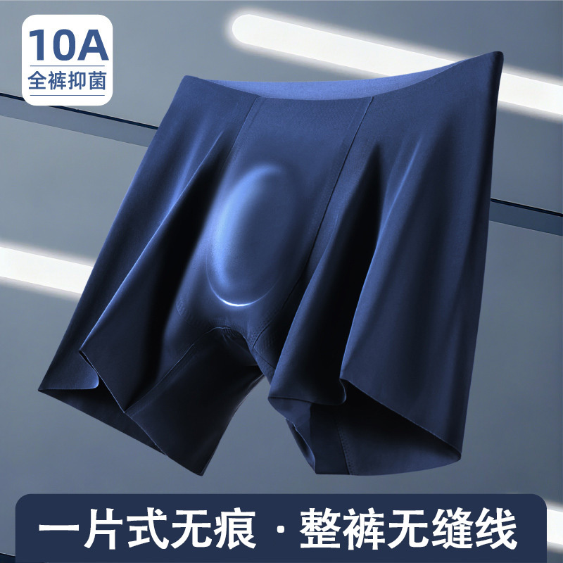 One-Piece Seamless Underwear for Men, Ice Silk Boxer Briefs, New High-Quality 10A Classy Seamless One-Piece Shorts