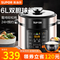 Supor electric pressure cooker household 6L electric pressure cooker rice cooker automatic intelligent pressure cooker official flagship store