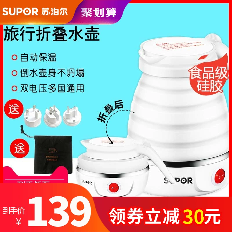 Ấm siêu tốc du lịch Supor nhỏ nhỏ nhỏ di động có thể gập lại du lịch Nhật Bản Đức - ấm đun nước điện