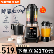 Subpohl Bass Wall Breaking Machine Home Heating Fully Automatic Cuisine Machine New Multifunction Baby Complementary Soya Bean Milk Machine