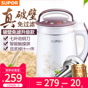 máy nấu sữa hạt tefal Supor Soymilk nhà tự động thông minh nhỏ mini đa chức năng miễn phí bộ lọc chính thức cửa hàng chính hãng máy làm sữa hạt caso