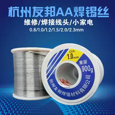 Hangzhou friends AA solder wire 0 8 1 0 1 2 1 5 2 0 2 3mm tin wire bonding head maintenance
