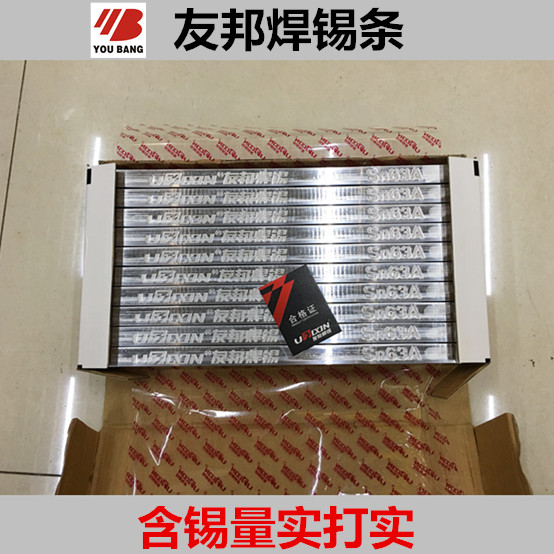 Friendly soldering tin Article sncu0 7 lead-free sn63a63 37 60 40 40 tin bar High brightness low melting point