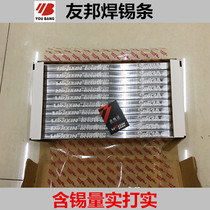 Friends solder sncu0 7 Lead-free sn63a63 37 60 40 solder high brightness low melting point