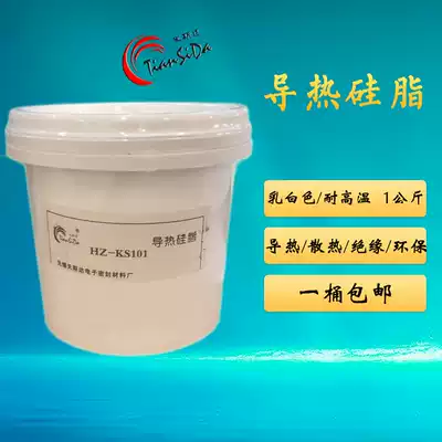 Tianstar HZ-KS101 thermal grease power tube heat dissipation paste Thermal grease white insulated barrel