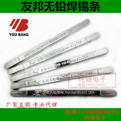 SnCu0 7 Environmentally friendly solder bar ROSH exit certification high brightness