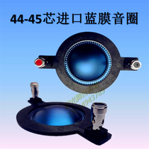 44-45 core treble sound film voice coil accessories High-power flat wire Layton JBL voice coil audio accessories Blue film Budweiser