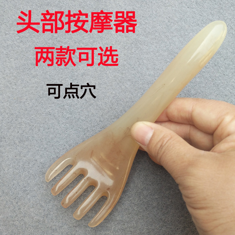 树脂头部按摩器点穴五爪按摩全身爪头部挠痒痒器抓头拨筋棒按摩梳