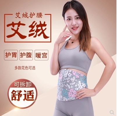 艾绒护腰围男女艾绒暖腰带肚围成人暖宫护胃护腹纯棉保暖肚兜空调